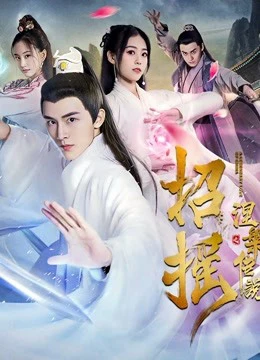 Phim Chiêu Diêu: Truyền Thuyết Niết Bàn - The Lengend of Xuan Ling (2019)