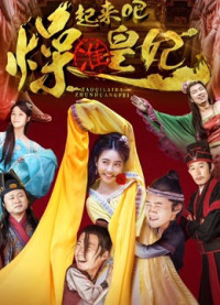 Phim Chuẩn Hoàng Phi hight lên nào - Marrying the Concubines-to-be (2018)