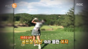 Phim Dàn Mỹ Nhân Của Huấn Luyện Viên Golf - 알고보니 꽃뱀 골프강사 (2023)