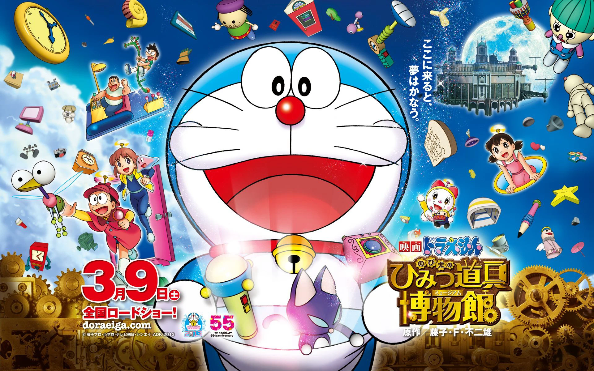 Doraemon: Nobita Và Viện Bảo Tàng Bảo Bối