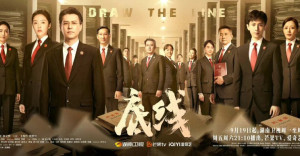 Phim Giới Hạn - Draw The Line (2022)