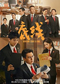 Phim Giới Hạn - Draw The Line (2022)