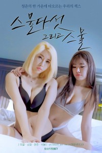 Phim Hai Cô Nàng Tuổi Hai Mươi - 스물다섯 그리고 스물 (2021)