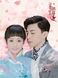 Phim Hải Đường Kinh Vũ Yên Chi Thấu - Hai Tang's Rouge Shines Through in the Rain (2019)