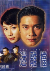 Phim Hồ Sơ Bí Ẩn - Mystery Files (1997)