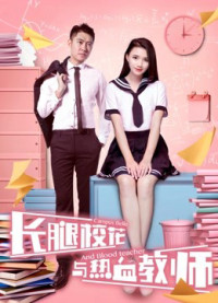 Phim Hoa khôi chân dài và thầy giáo nhiệt huyết - The Campus Belle and the Warm-blooded Teacher (2017)