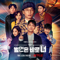 Phim Lật tẩy (Phần 3) - Busted! (Season 3) (2021)