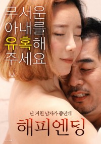 Phim Mối Tinh Lãng Mạng - Happy Ending (2022)