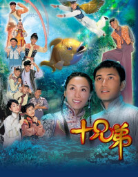 Phim Người Anh Em - 十兄弟 (2005)