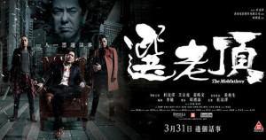 Phim Những Tay Bố Già - The Mobfathers (2016)