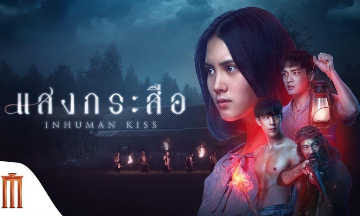 Phim Nụ hôn ma quái 2 - Inhuman Kiss: The Last Breath (2022)