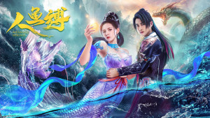 Phim Ranh Giới Mỹ Nhân Ngư - Mermaid Bound (2020)