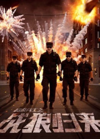 Phim Siêu binh vương chi chiến lang quy lai - The Return of War Wolves (2017)