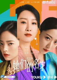 Phim Tên Của Họ - Rising Lady (2022)