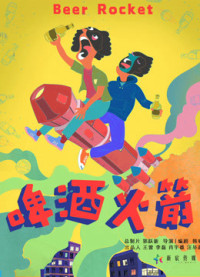 Phim Tên lửa bia - Beer Rocket (2019)