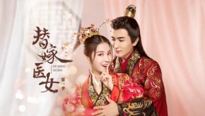 Phim Thế Gả Y Nữ - For Married Doctress (2020)