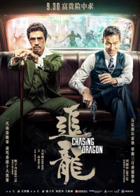 Phim Trùm Hương Cảng Ngoại Truyện: Thanh Tra Thập Ức - Chasing The Dragon (2021)