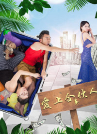 Phim Yêu một đối tác - Fall in Love with A Partner (2018)